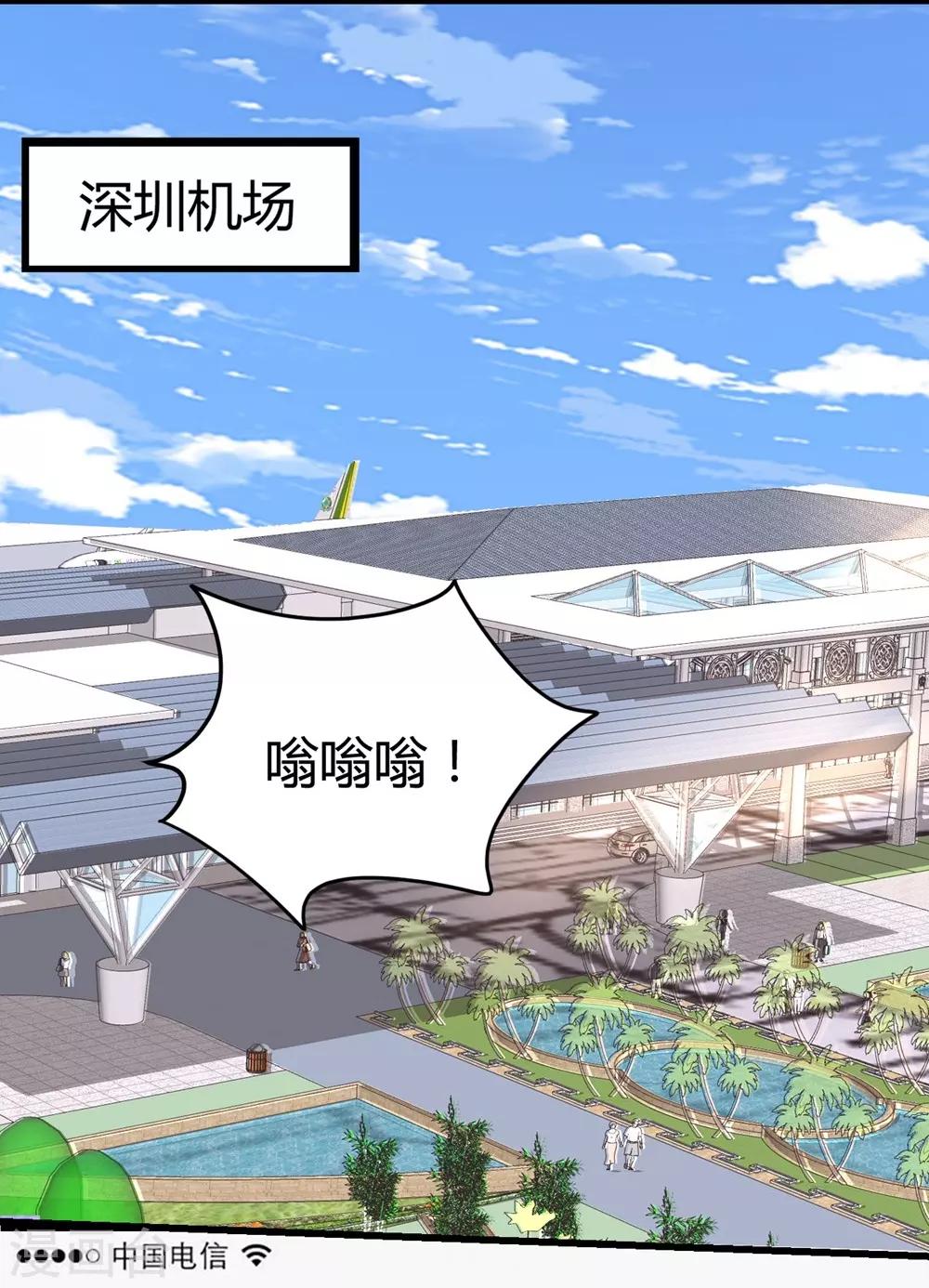 《时光和你都很美》第149话 第27页