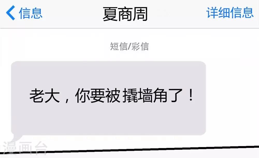 《时光和你都很美》第149话 第28页