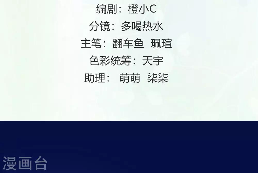 《时光和你都很美》第149话 第2页
