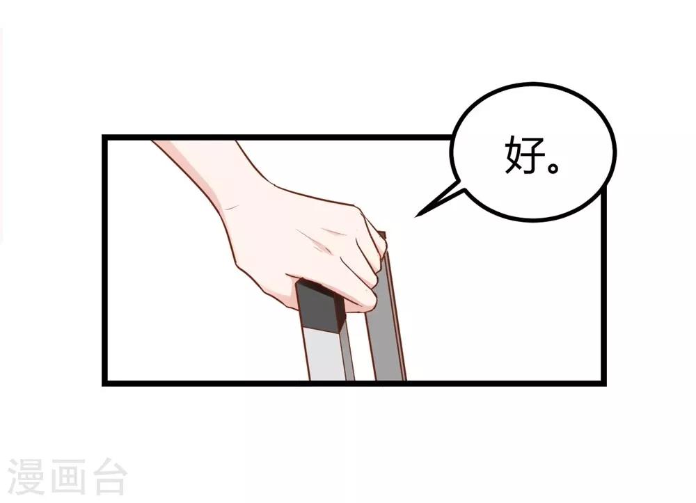 《时光和你都很美》第149话 第30页
