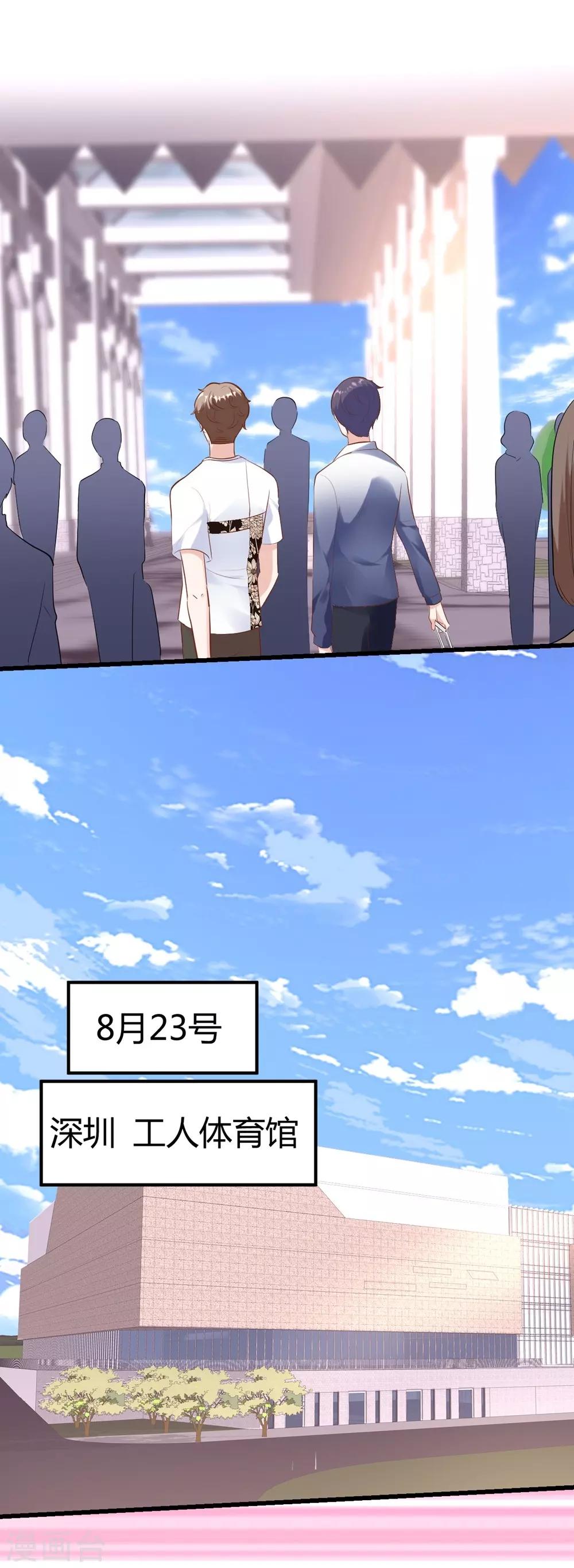 《时光和你都很美》第149话 第31页