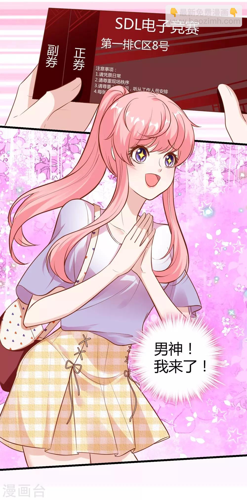 《时光和你都很美》第149话 第32页
