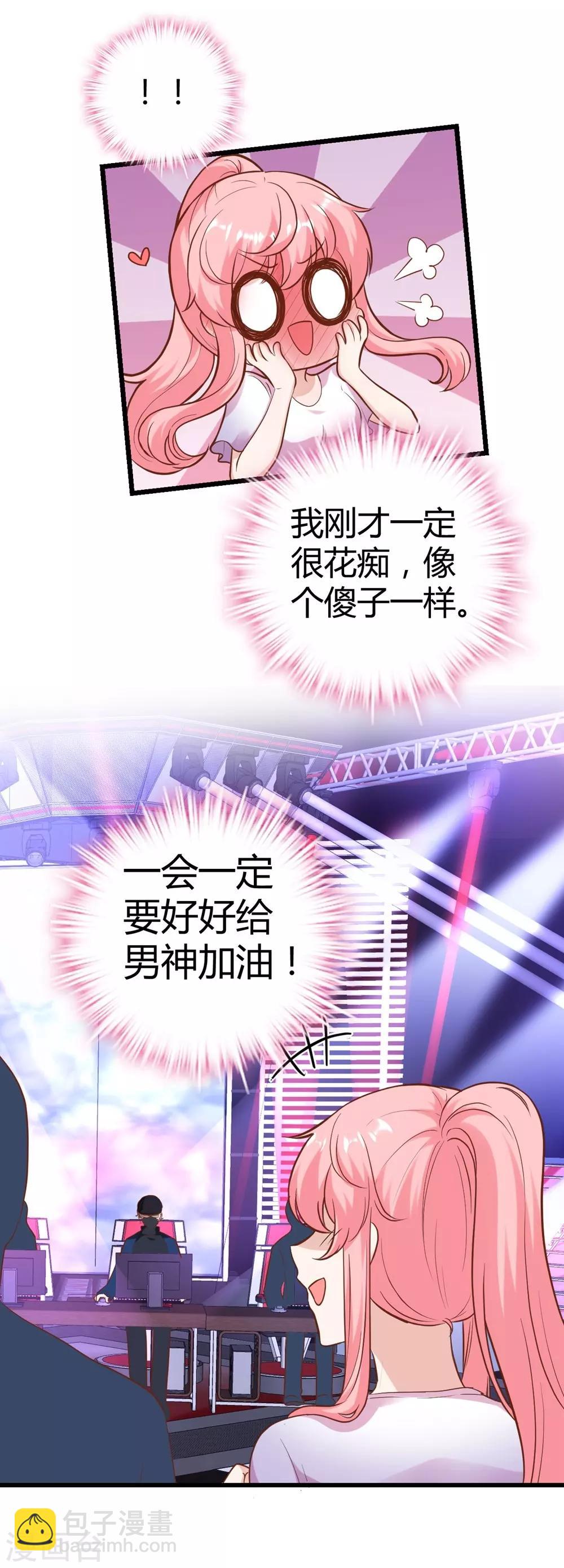 《时光和你都很美》第149话 第38页