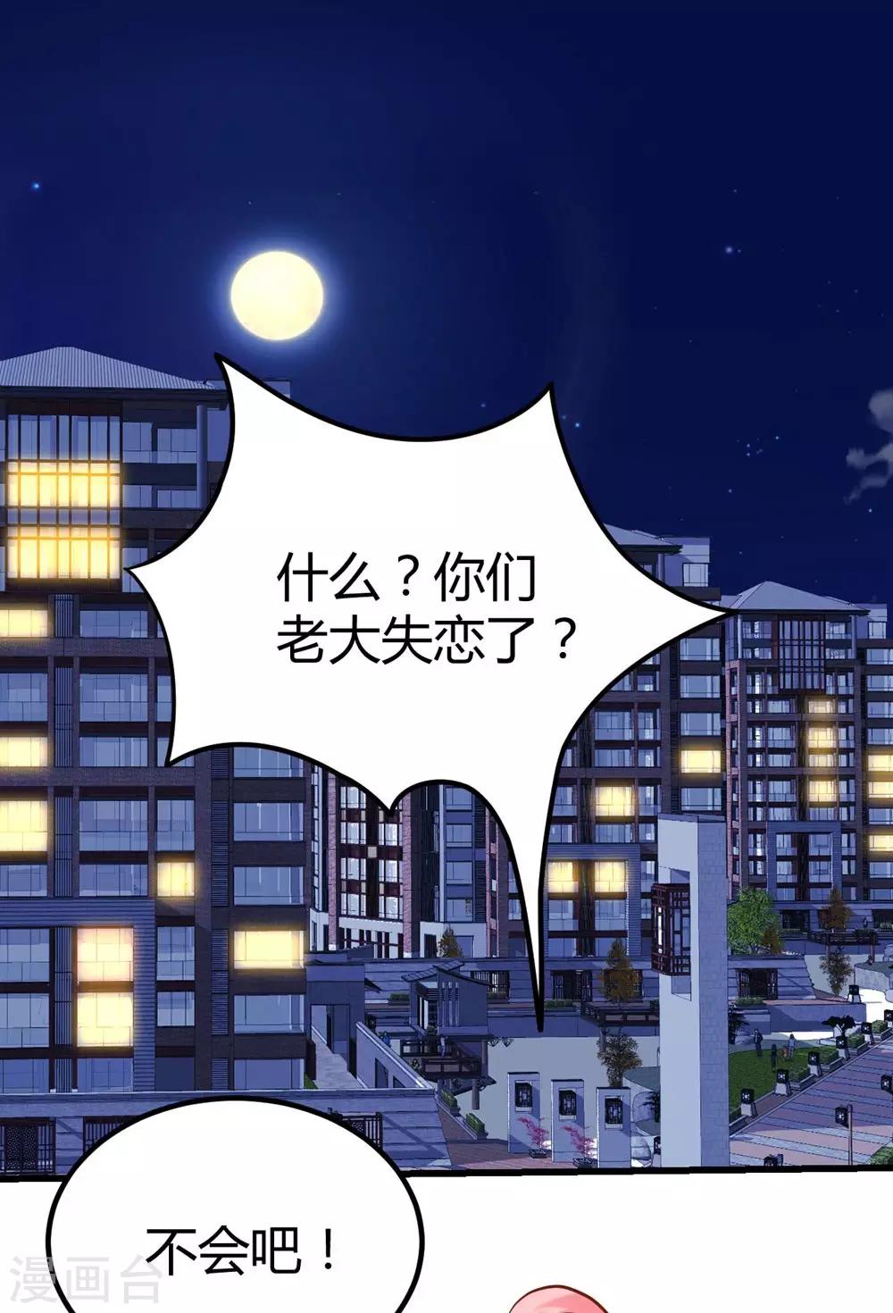 《时光和你都很美》第149话 第3页