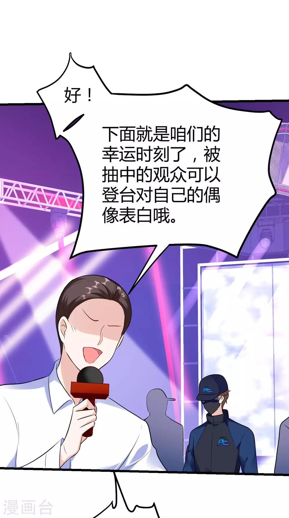 《时光和你都很美》第149话 第41页