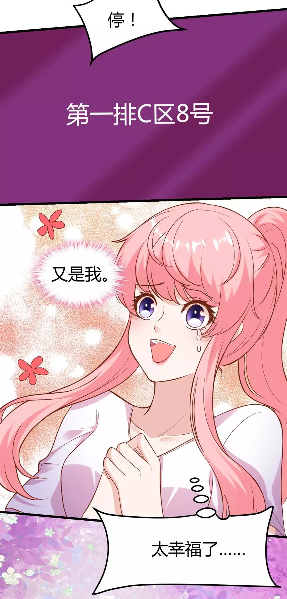 《时光和你都很美》第149话 第42页