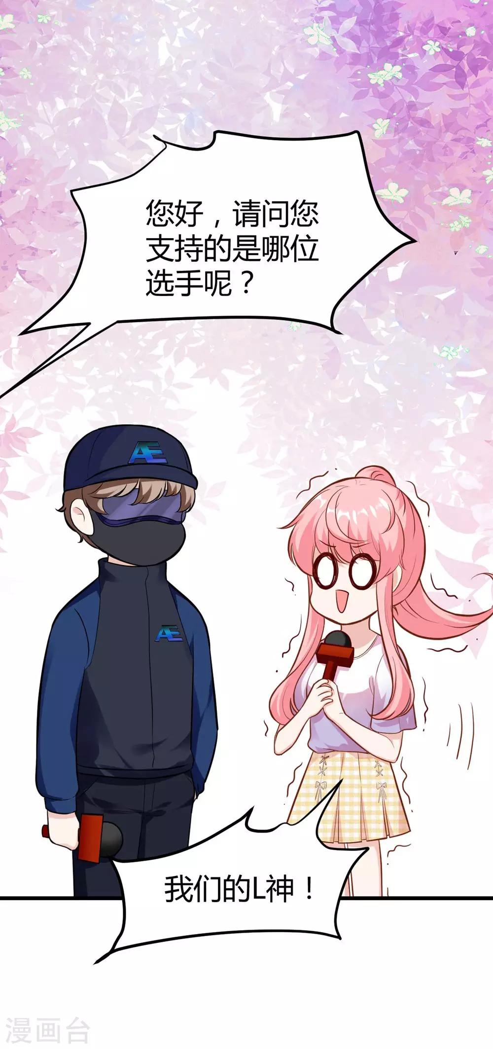《时光和你都很美》第149话 第43页