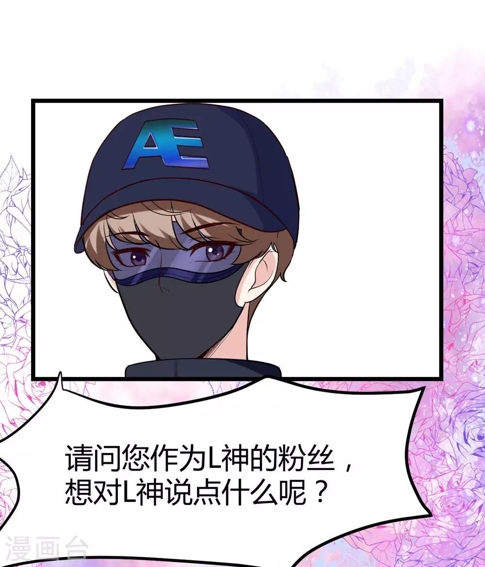 《时光和你都很美》第149话 第44页