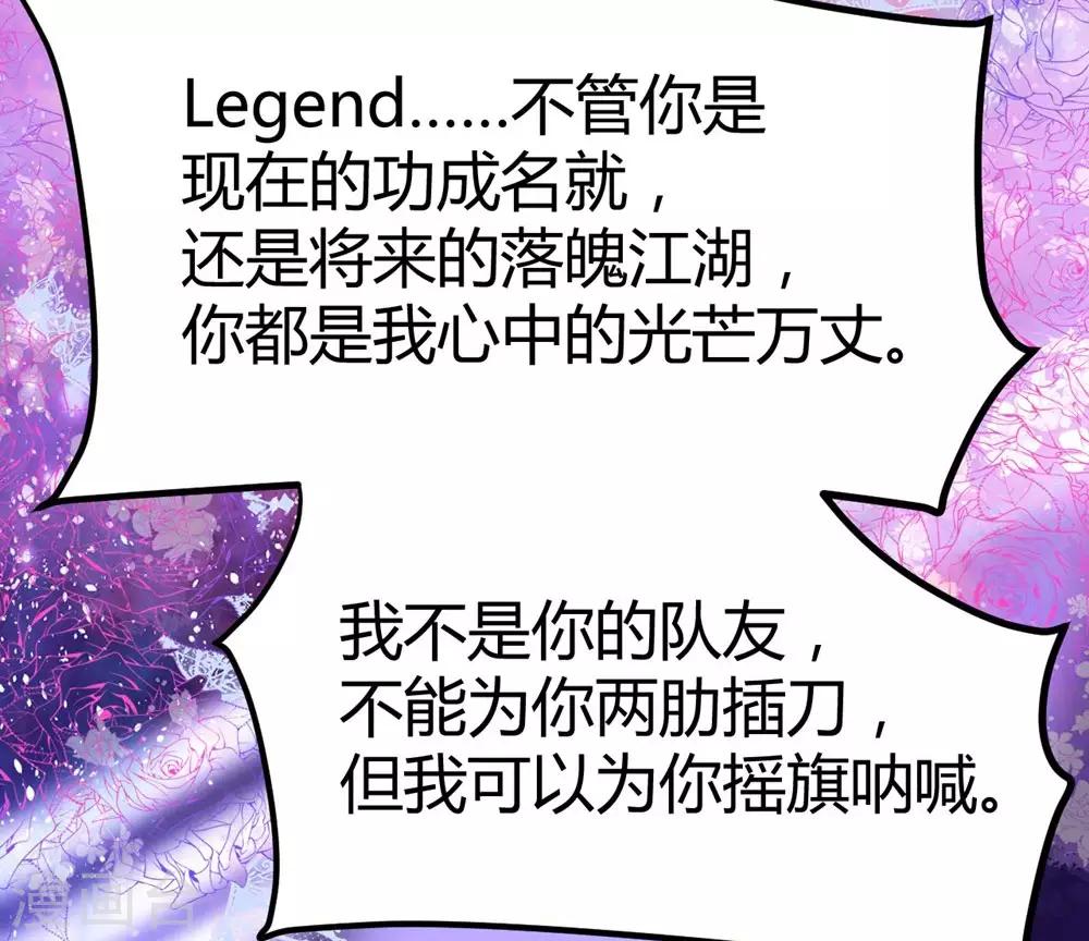 《时光和你都很美》第149话 第46页