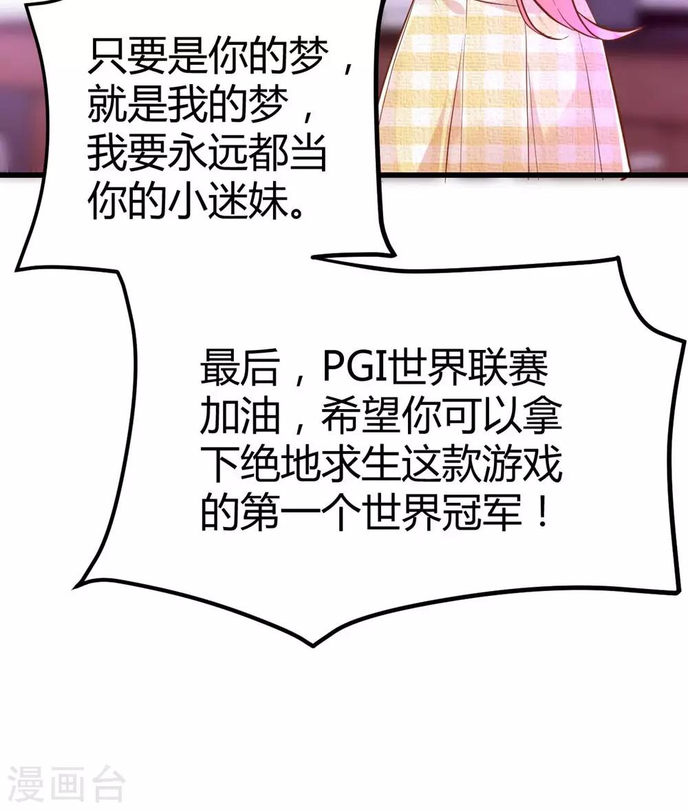《时光和你都很美》第149话 第48页