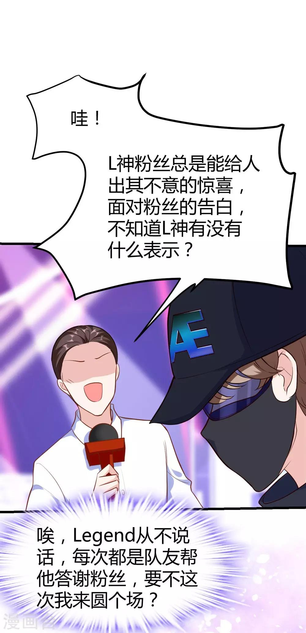 《时光和你都很美》第149话 第49页