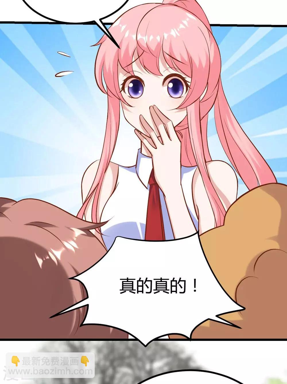 《时光和你都很美》第149话 第4页