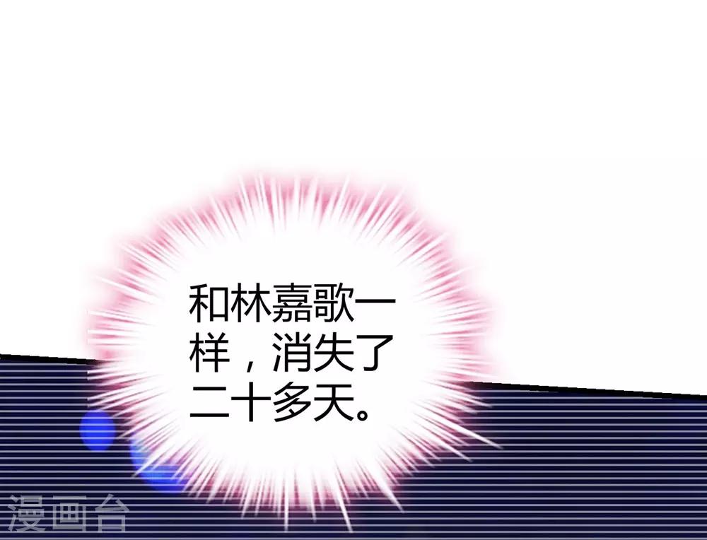 《时光和你都很美》第149话 第6页