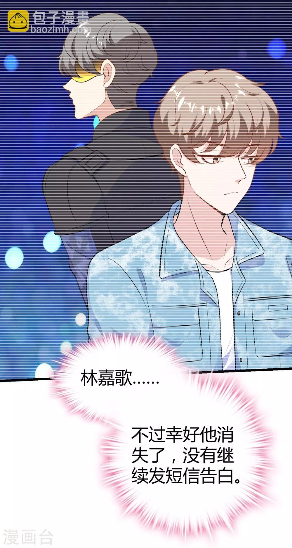 《时光和你都很美》第149话 第7页