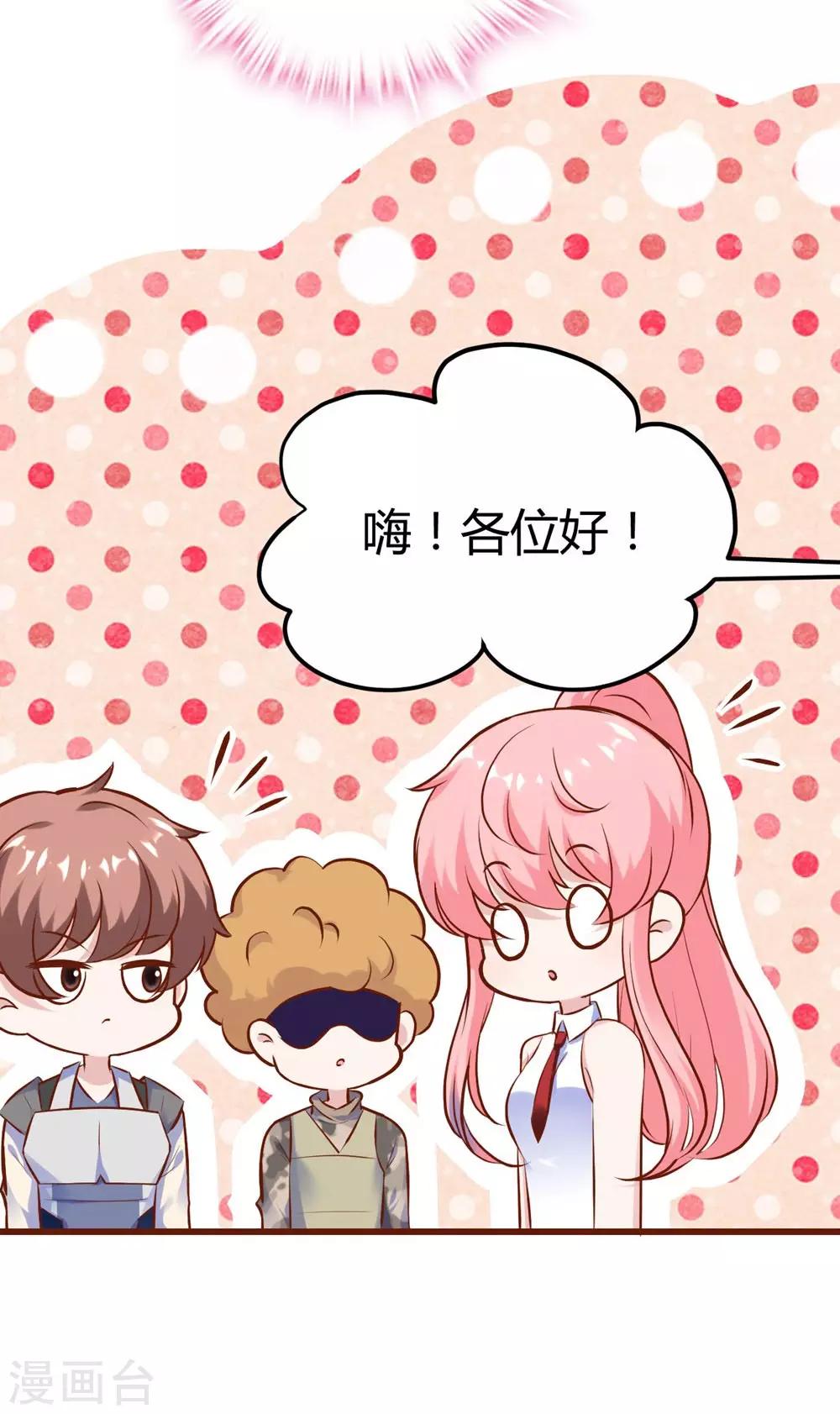 《时光和你都很美》第149话 第9页