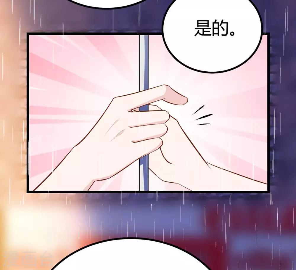 《时光和你都很美》第151话 第10页