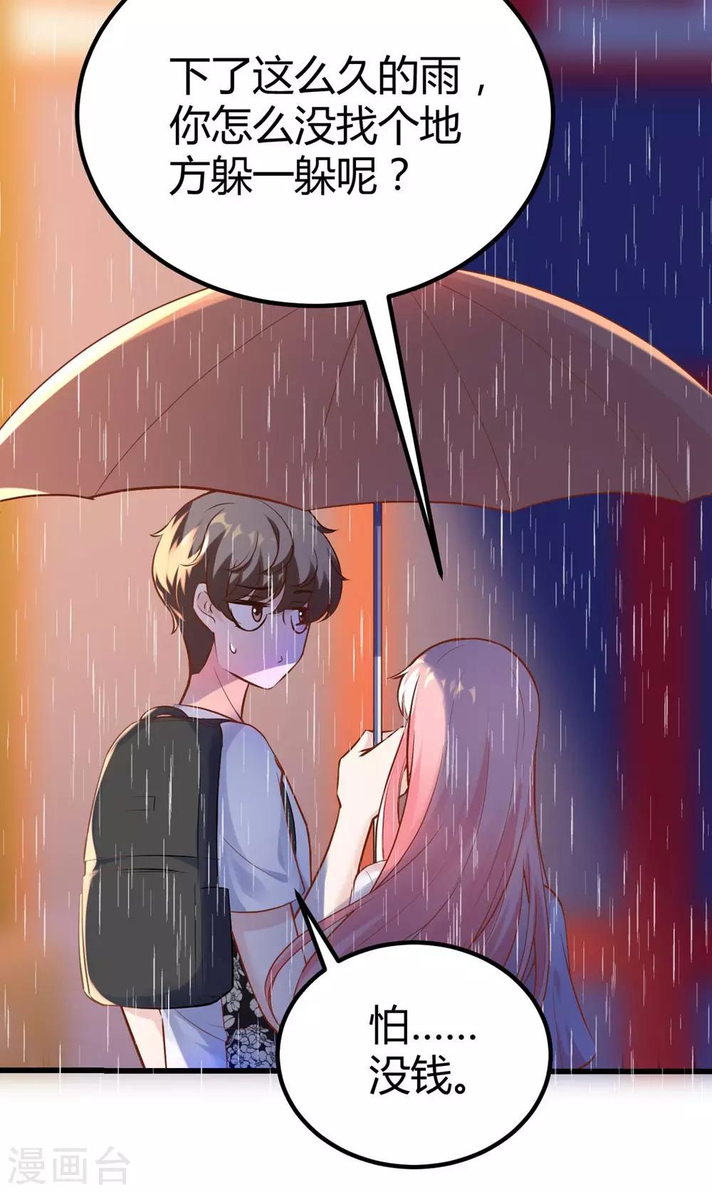 《时光和你都很美》第151话 第11页