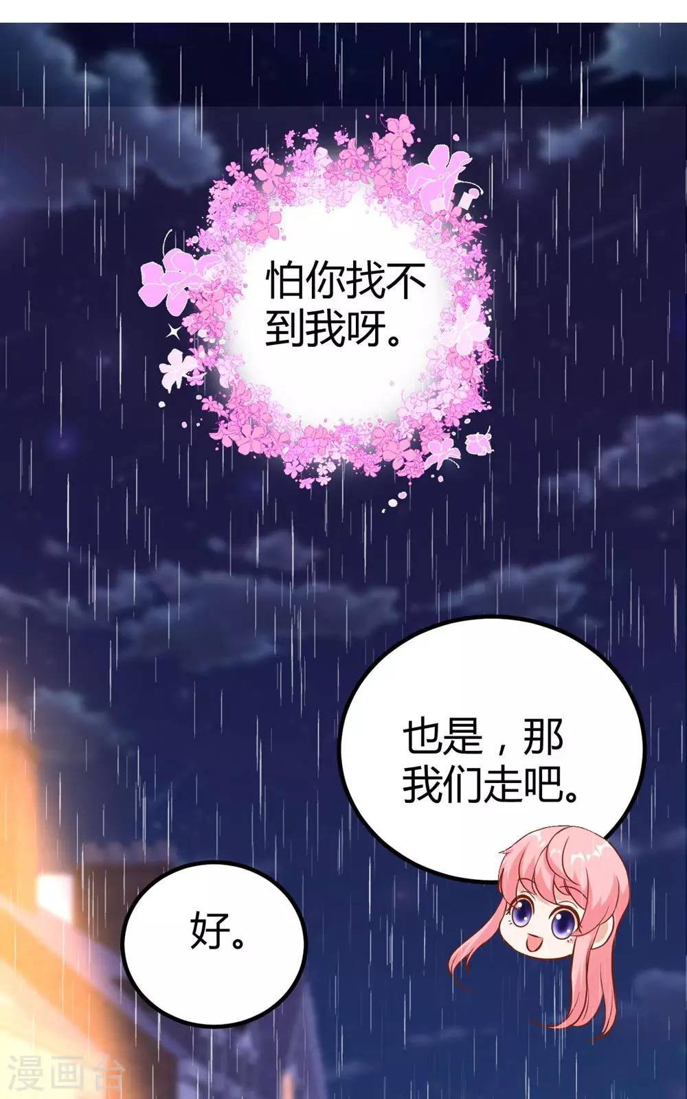 《时光和你都很美》第151话 第12页