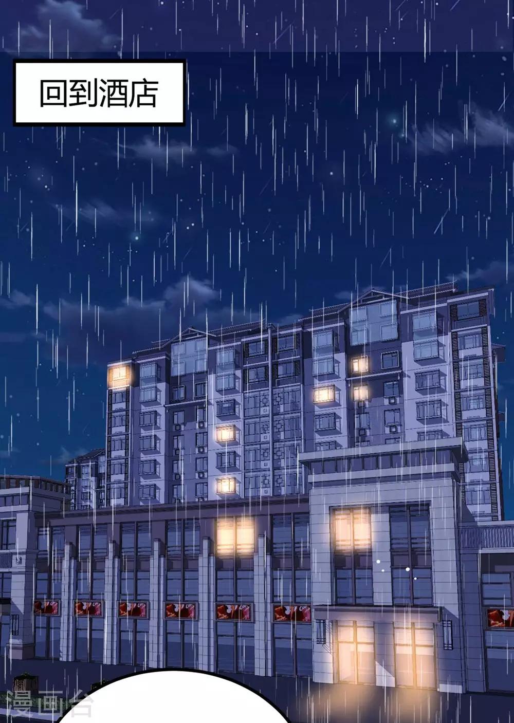 《时光和你都很美》第151话 第14页
