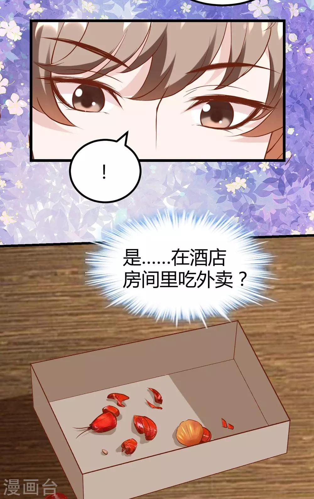 《时光和你都很美》第151话 第17页