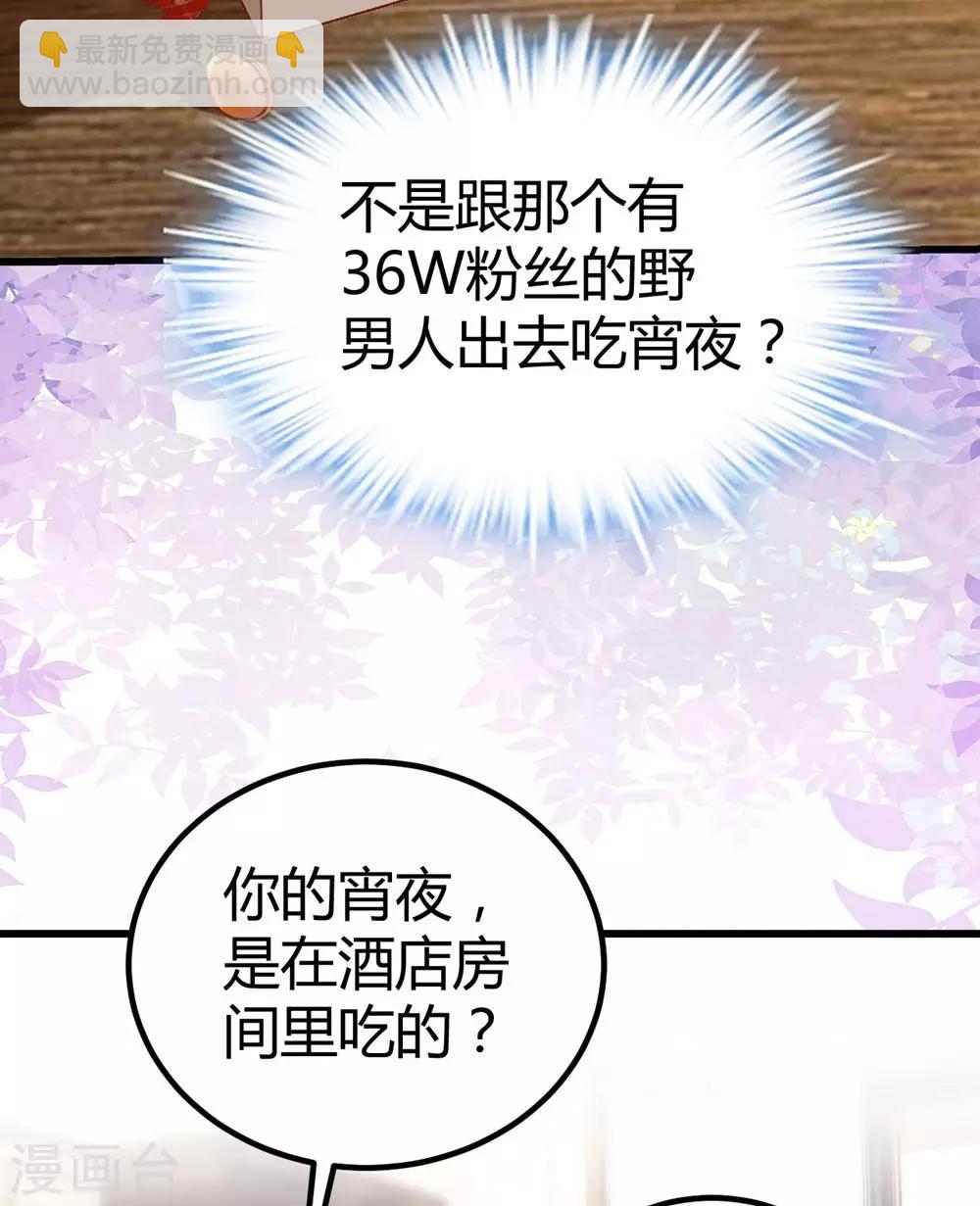 《时光和你都很美》第151话 第18页