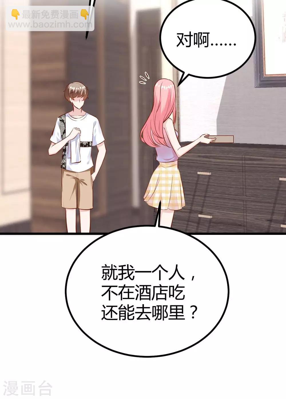 《时光和你都很美》第151话 第19页