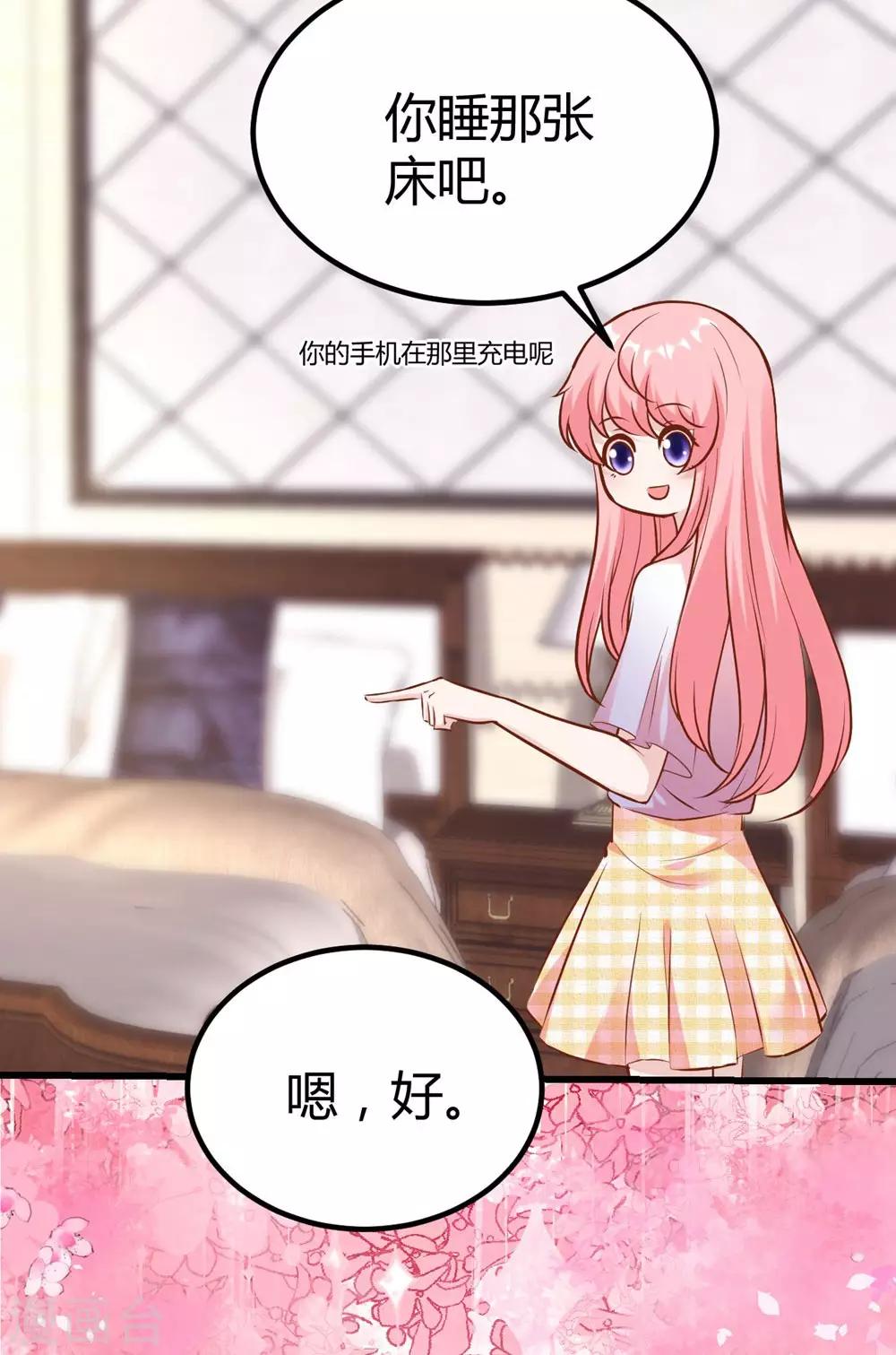 《时光和你都很美》第151话 第22页