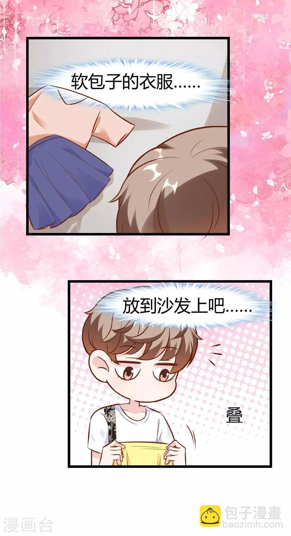 《时光和你都很美》第151话 第23页