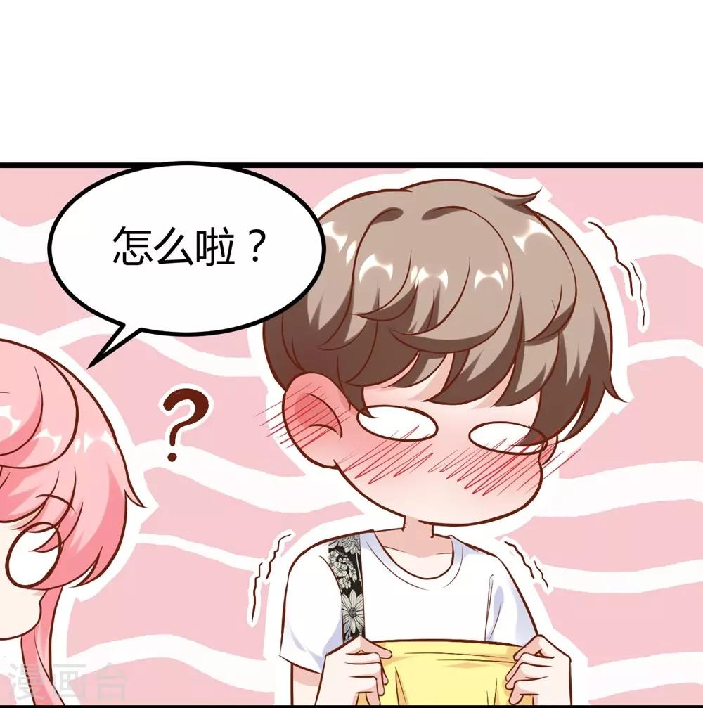 《时光和你都很美》第151话 第24页