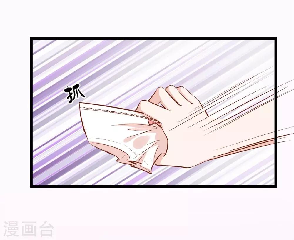《时光和你都很美》第151话 第27页