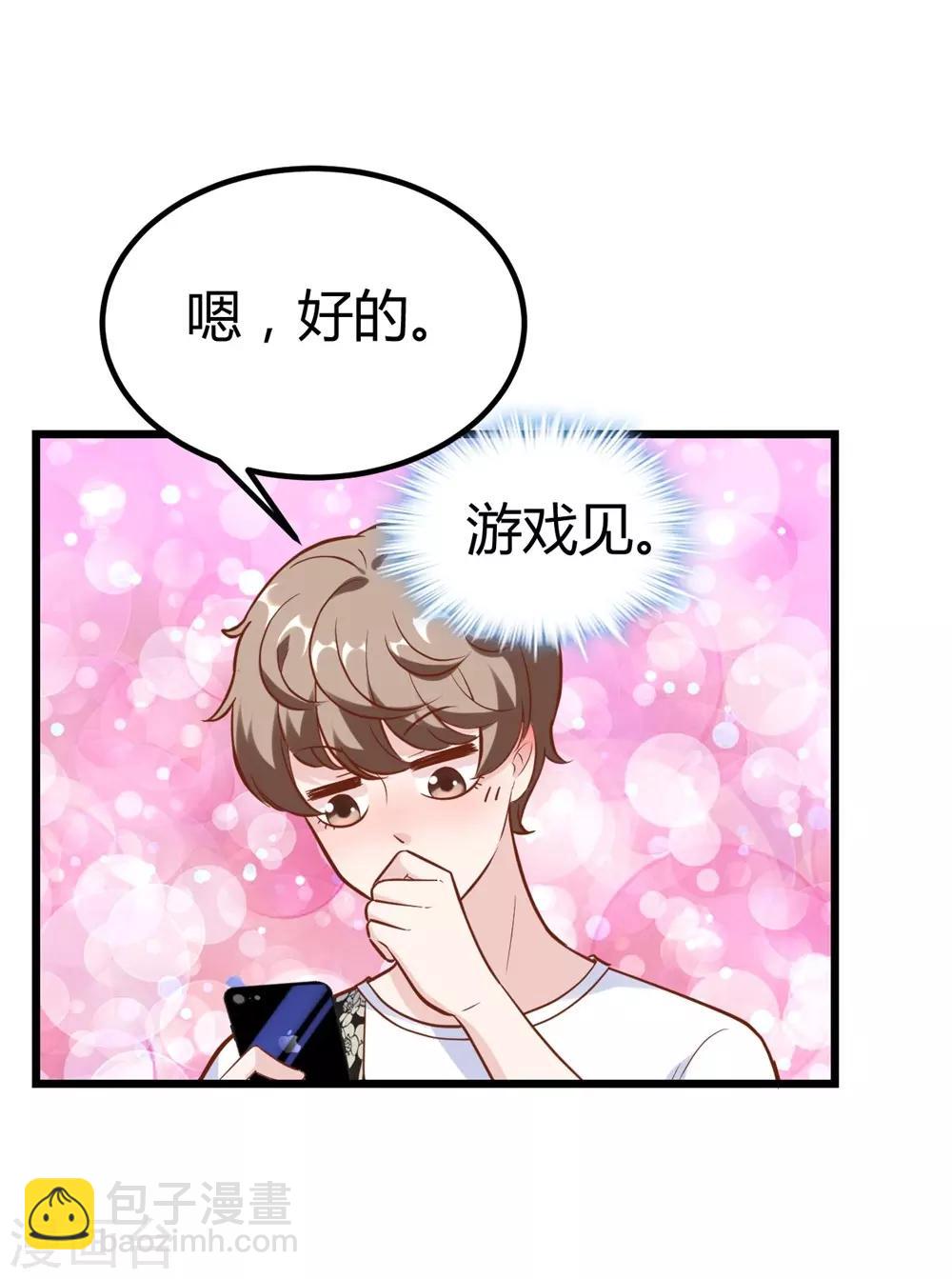 《时光和你都很美》第151话 第29页