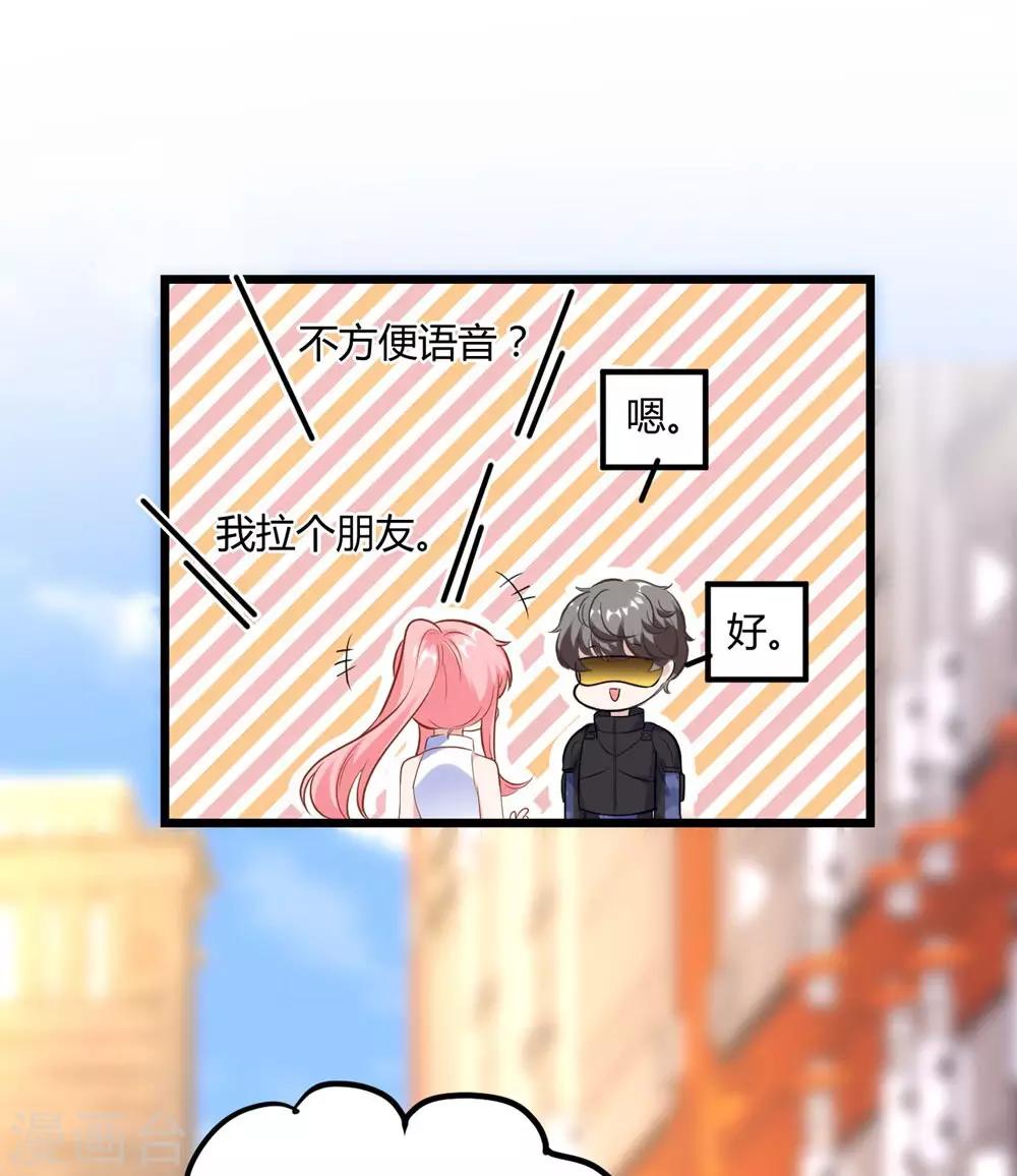 《时光和你都很美》第151话 第32页