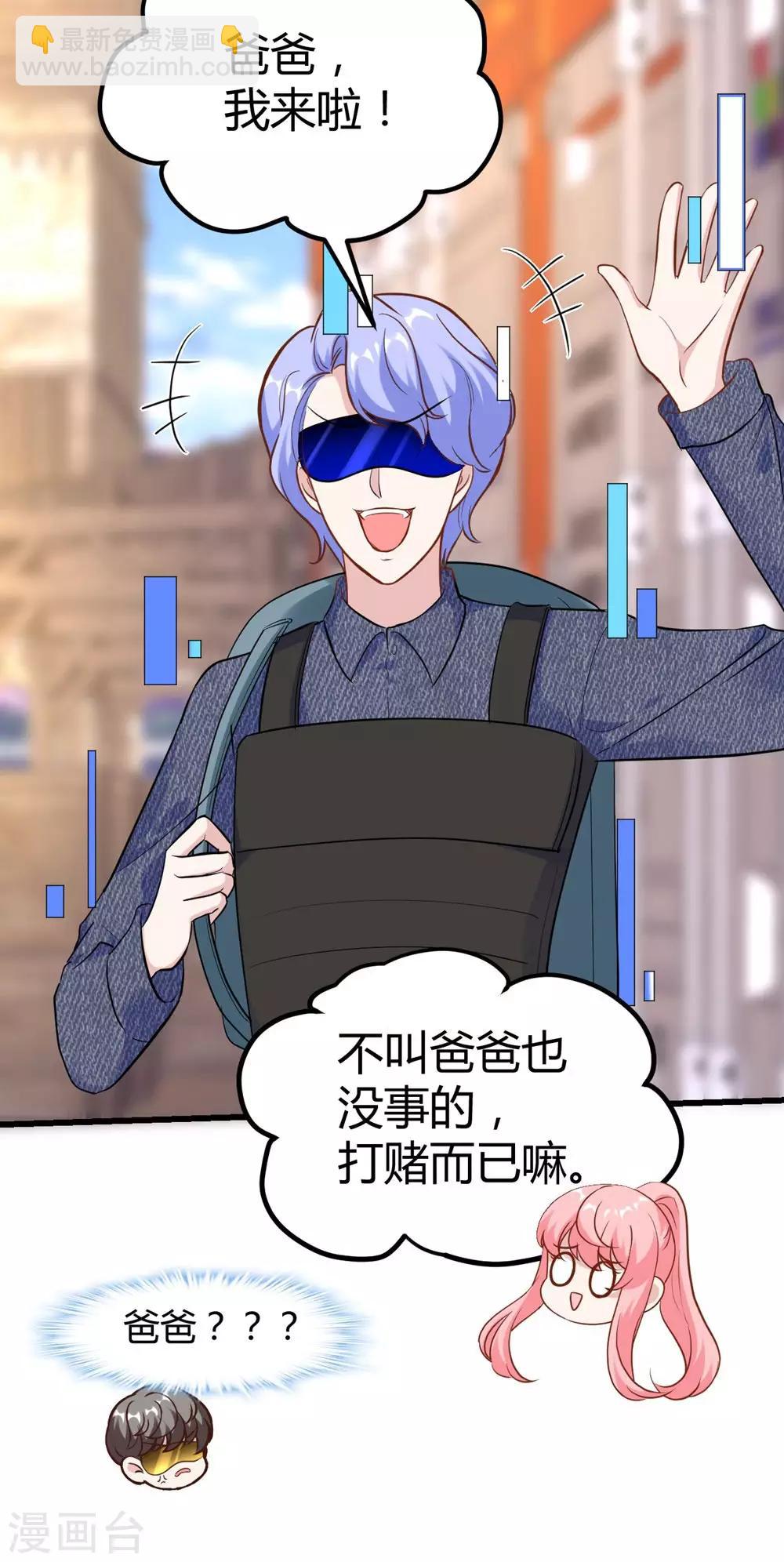 《时光和你都很美》第151话 第33页