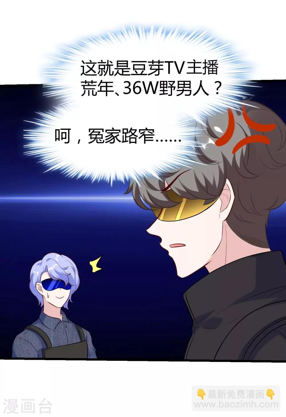 《时光和你都很美》第151话 第34页