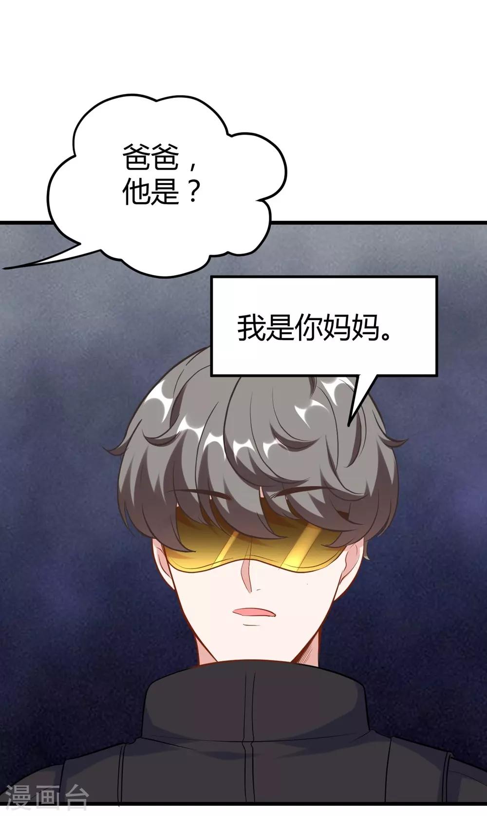 《时光和你都很美》第151话 第35页