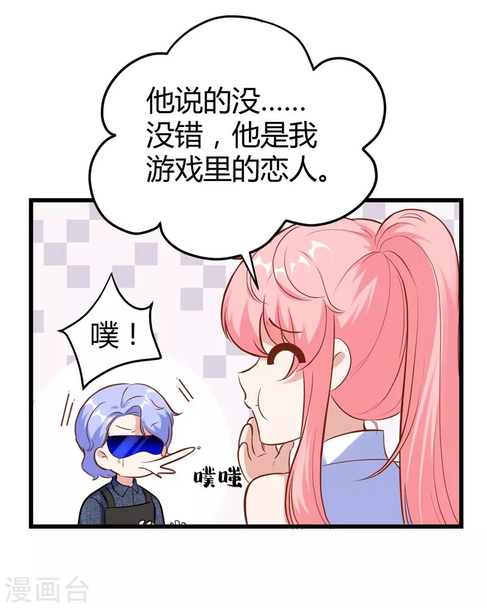 《时光和你都很美》第151话 第36页