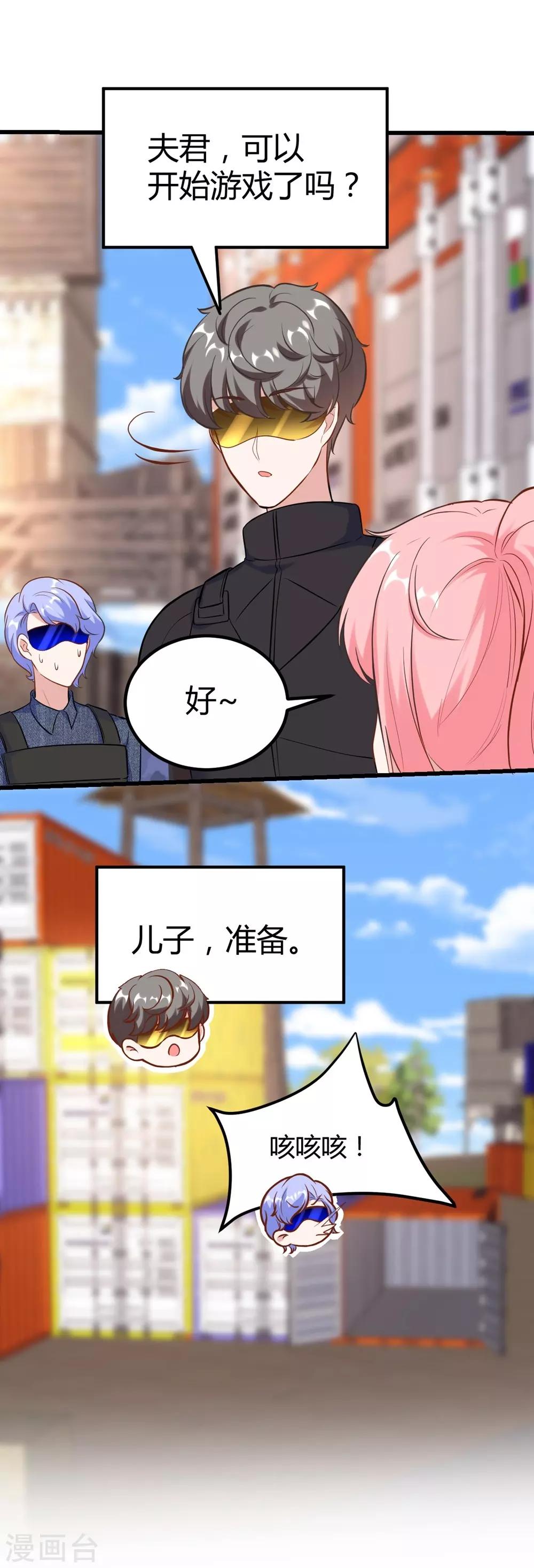 《时光和你都很美》第151话 第37页