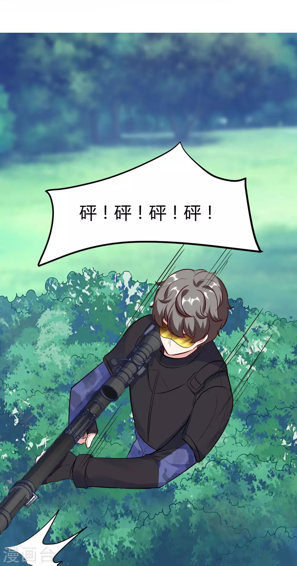 《时光和你都很美》第151话 第38页