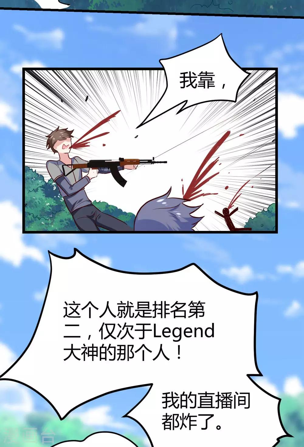 《时光和你都很美》第151话 第39页