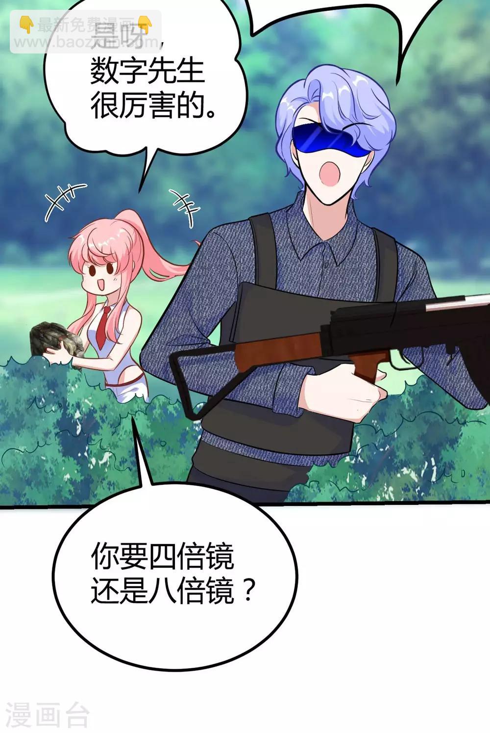 《时光和你都很美》第151话 第40页
