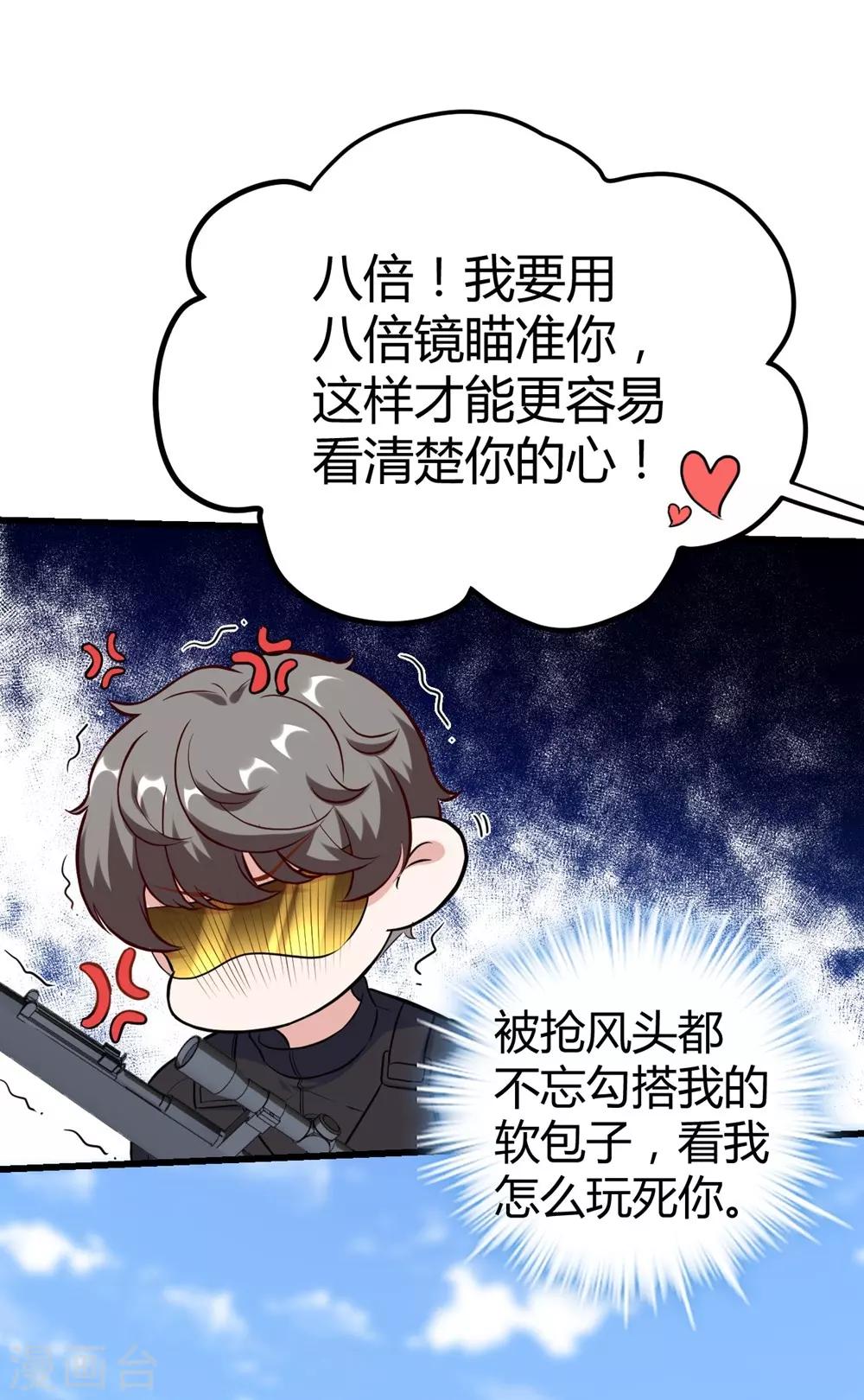 《时光和你都很美》第151话 第41页