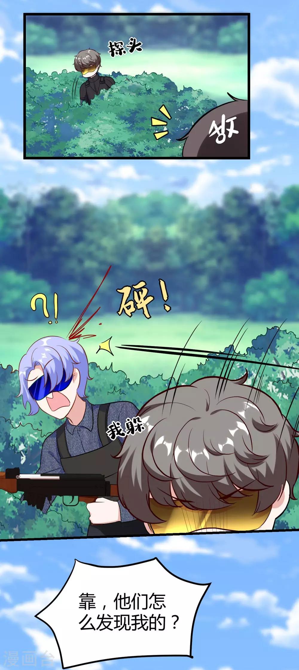 《时光和你都很美》第151话 第42页
