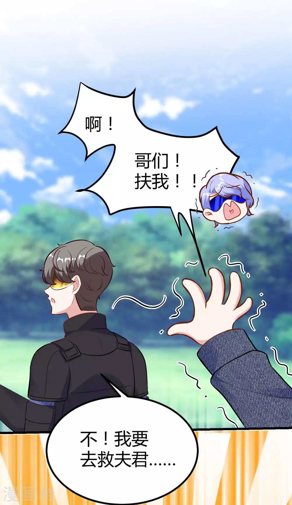 《时光和你都很美》第151话 第44页