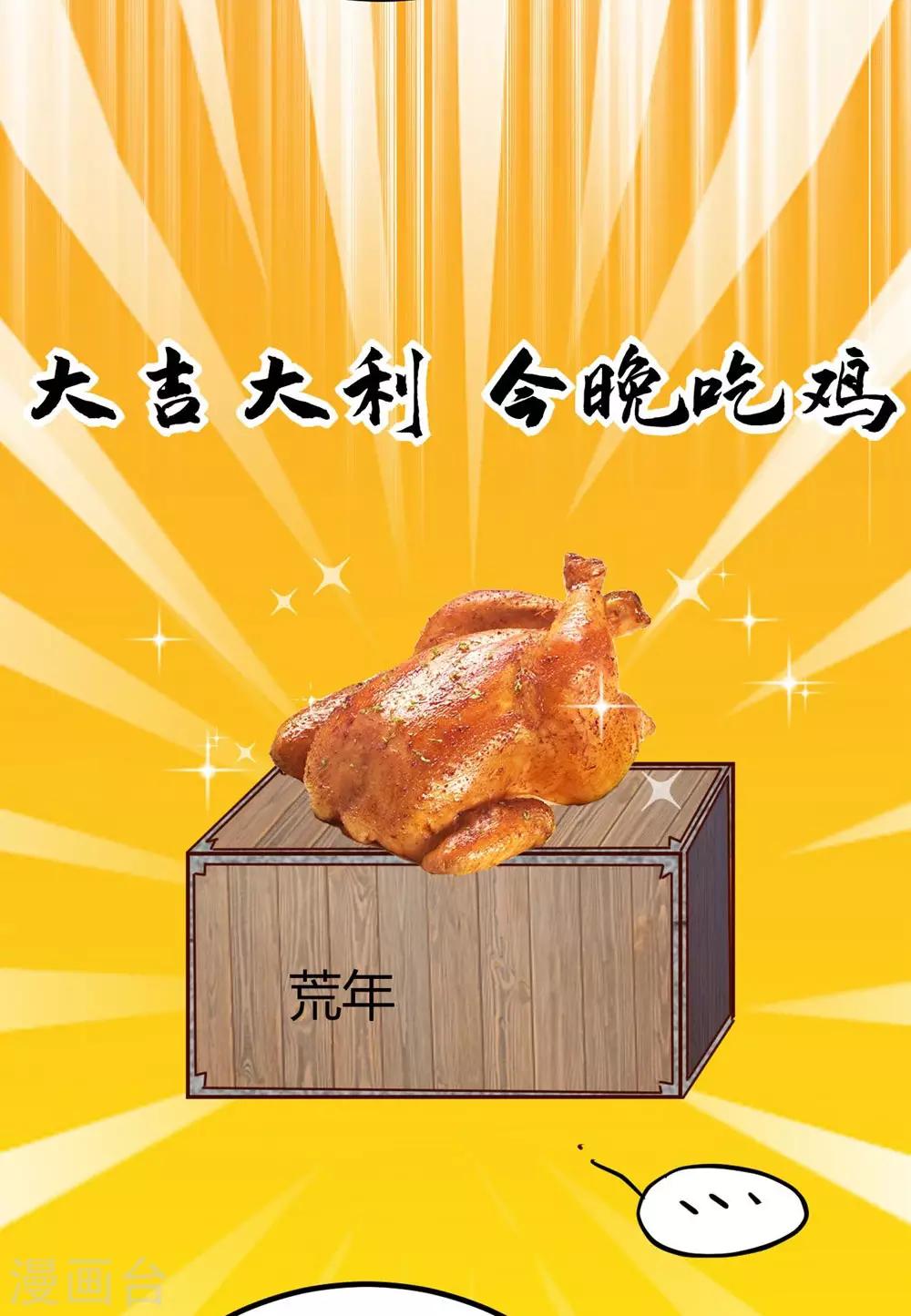 《时光和你都很美》第151话 第45页