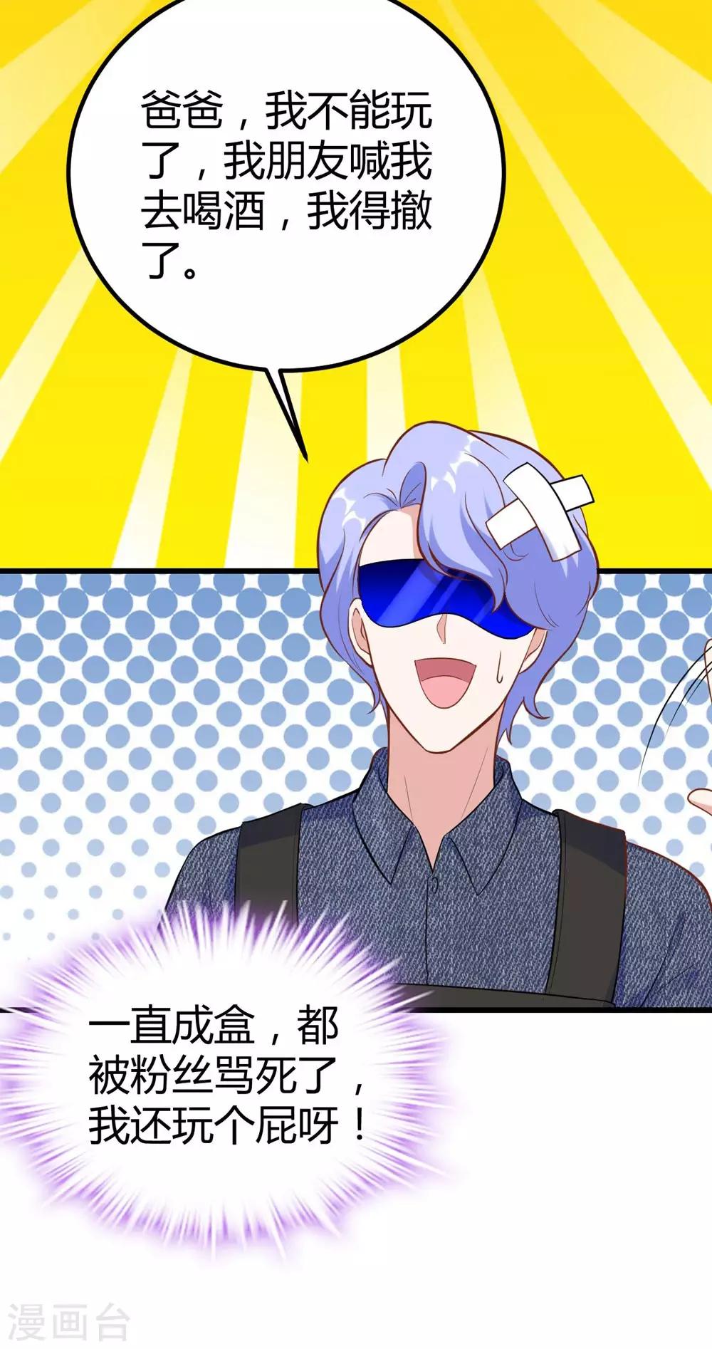《时光和你都很美》第151话 第46页