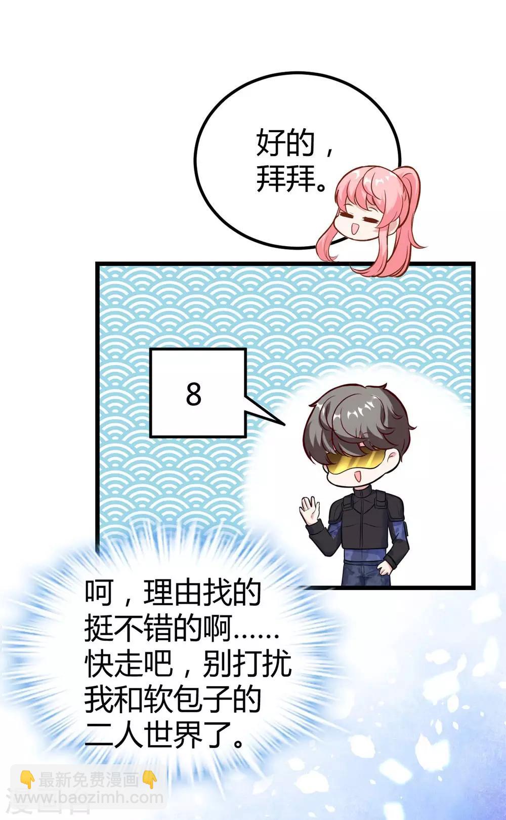 《时光和你都很美》第151话 第47页
