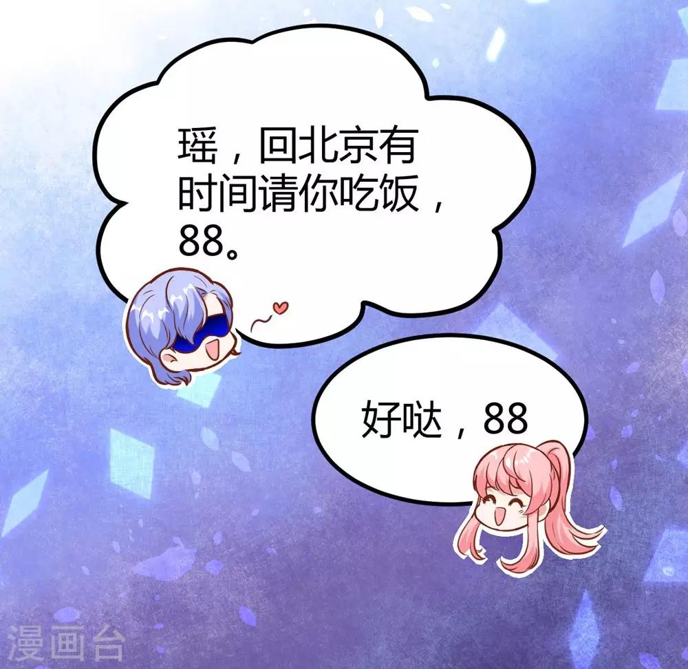 《时光和你都很美》第151话 第48页