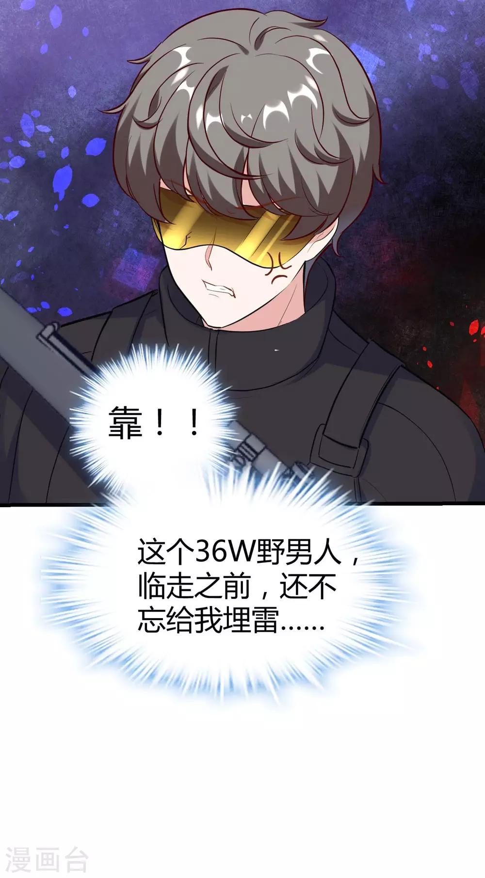 《时光和你都很美》第151话 第49页