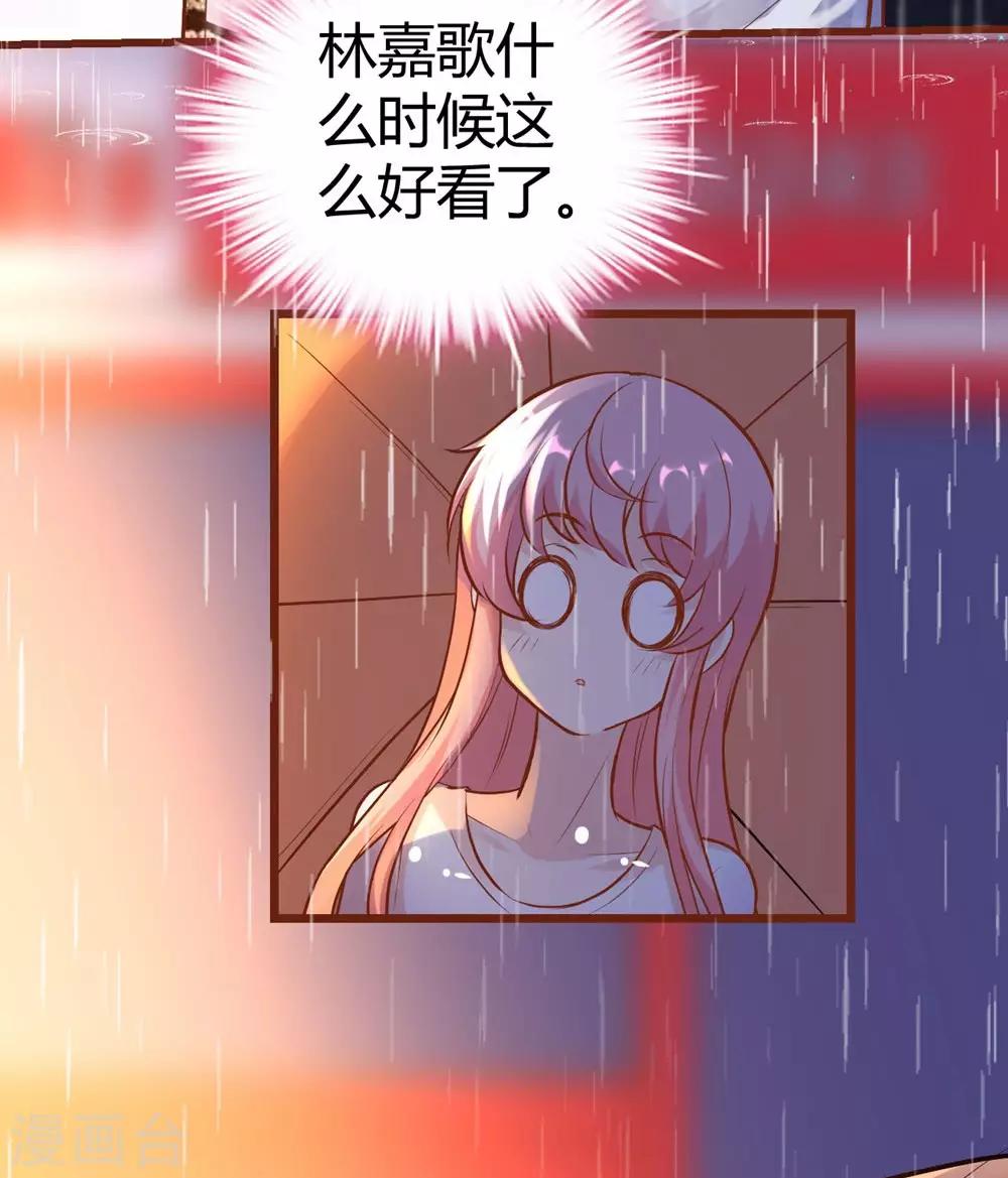 《时光和你都很美》第151话 第6页