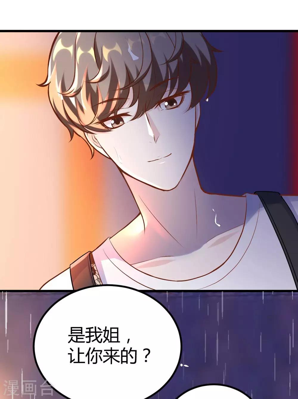 《时光和你都很美》第151话 第9页